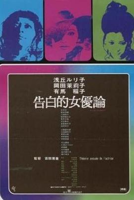 洛奇3海报
