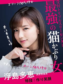 贷款买下了男朋友海报