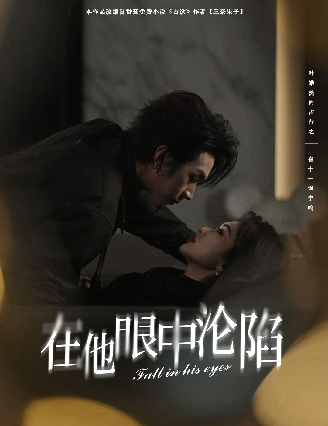 异形远征队海报