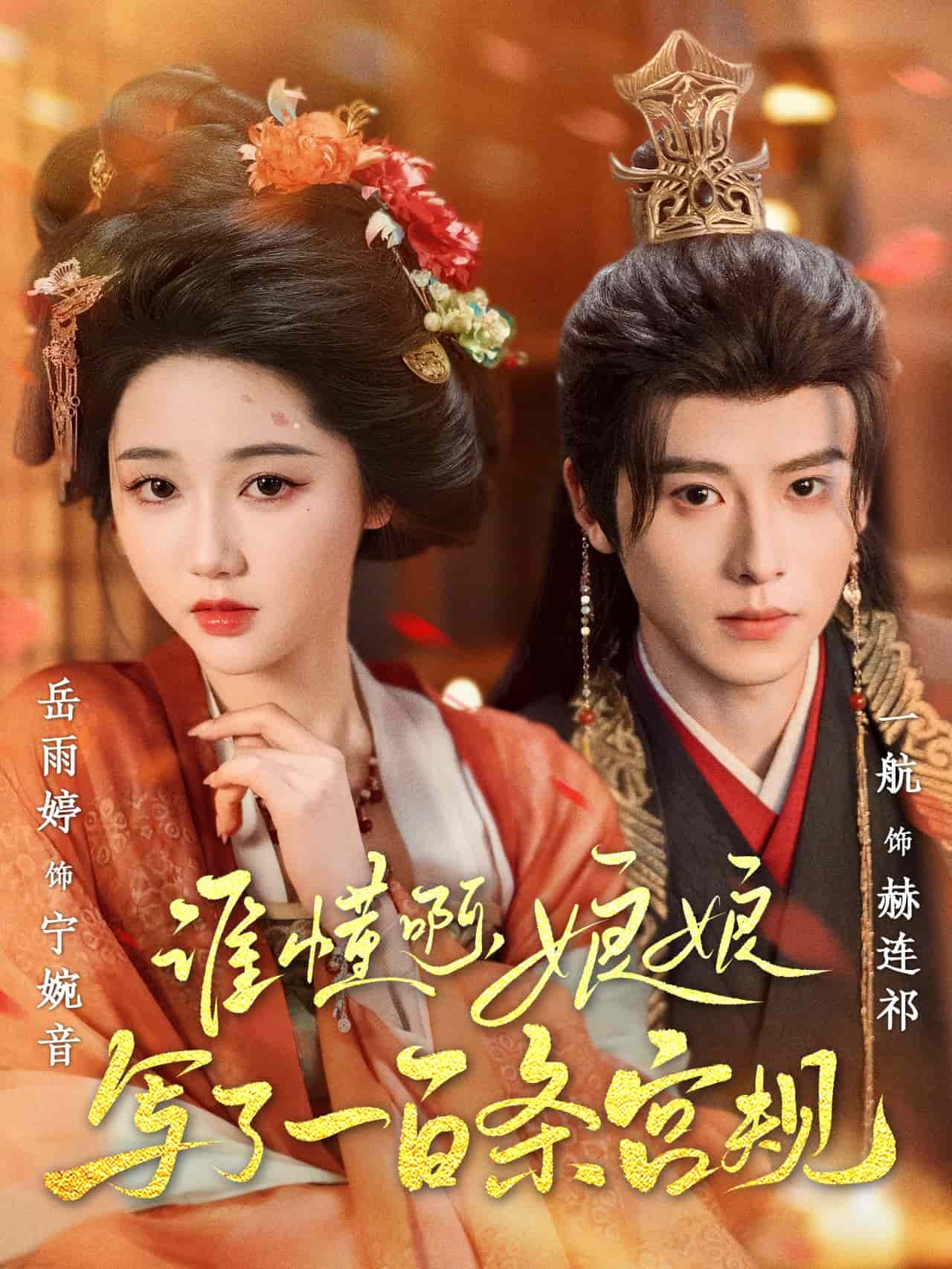 二生要强的女人海报