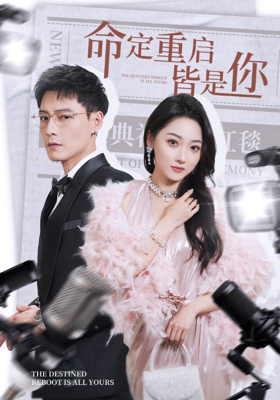 魔法药水救救我海报