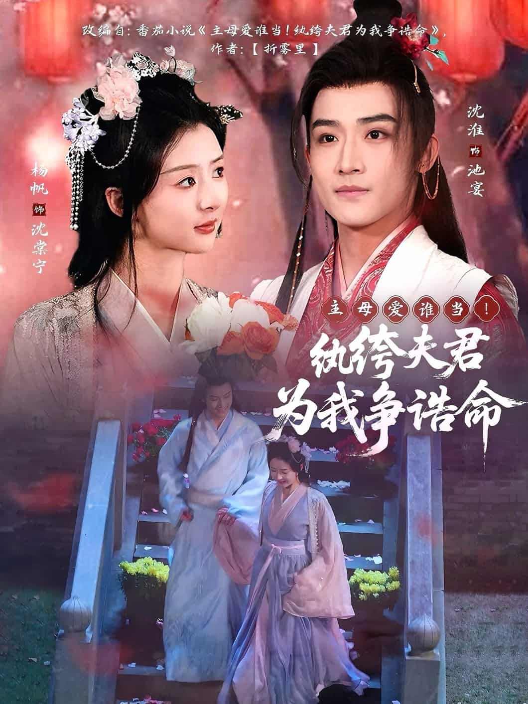 小妹危险海报