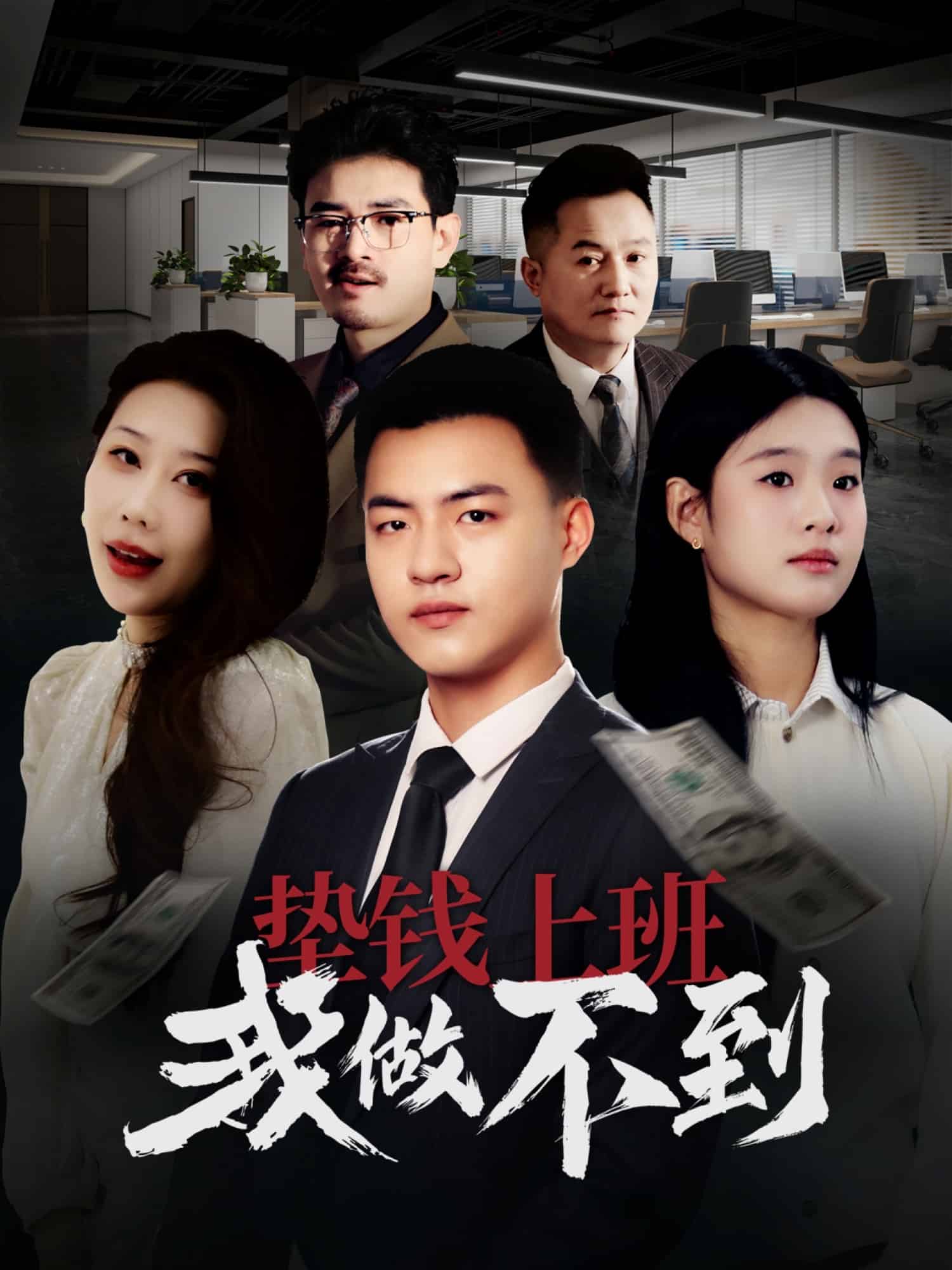 爪哇特里尼尔海报