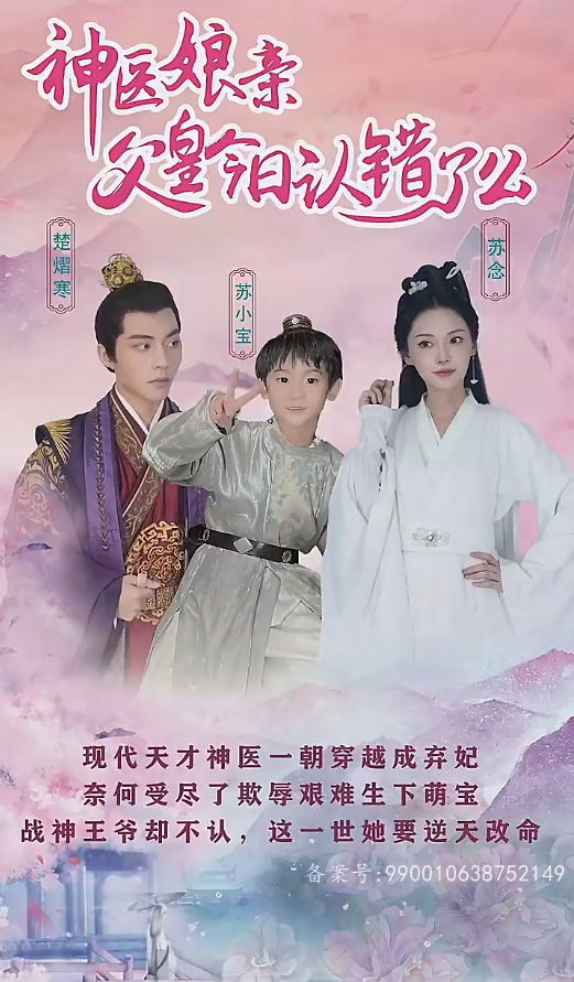 毒海狂涛:鱼尾村离奇事件海报