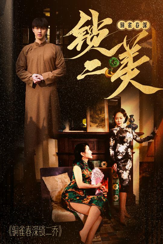 凡尔赛传奇海报