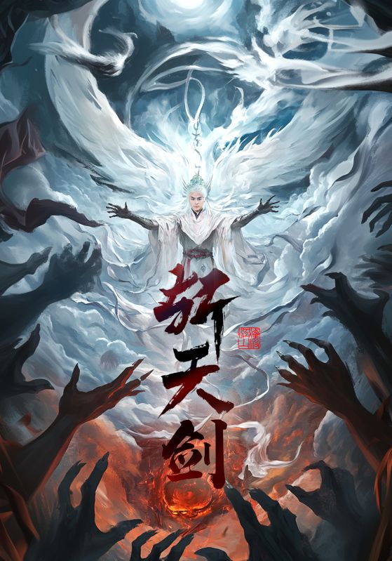 七个机会海报