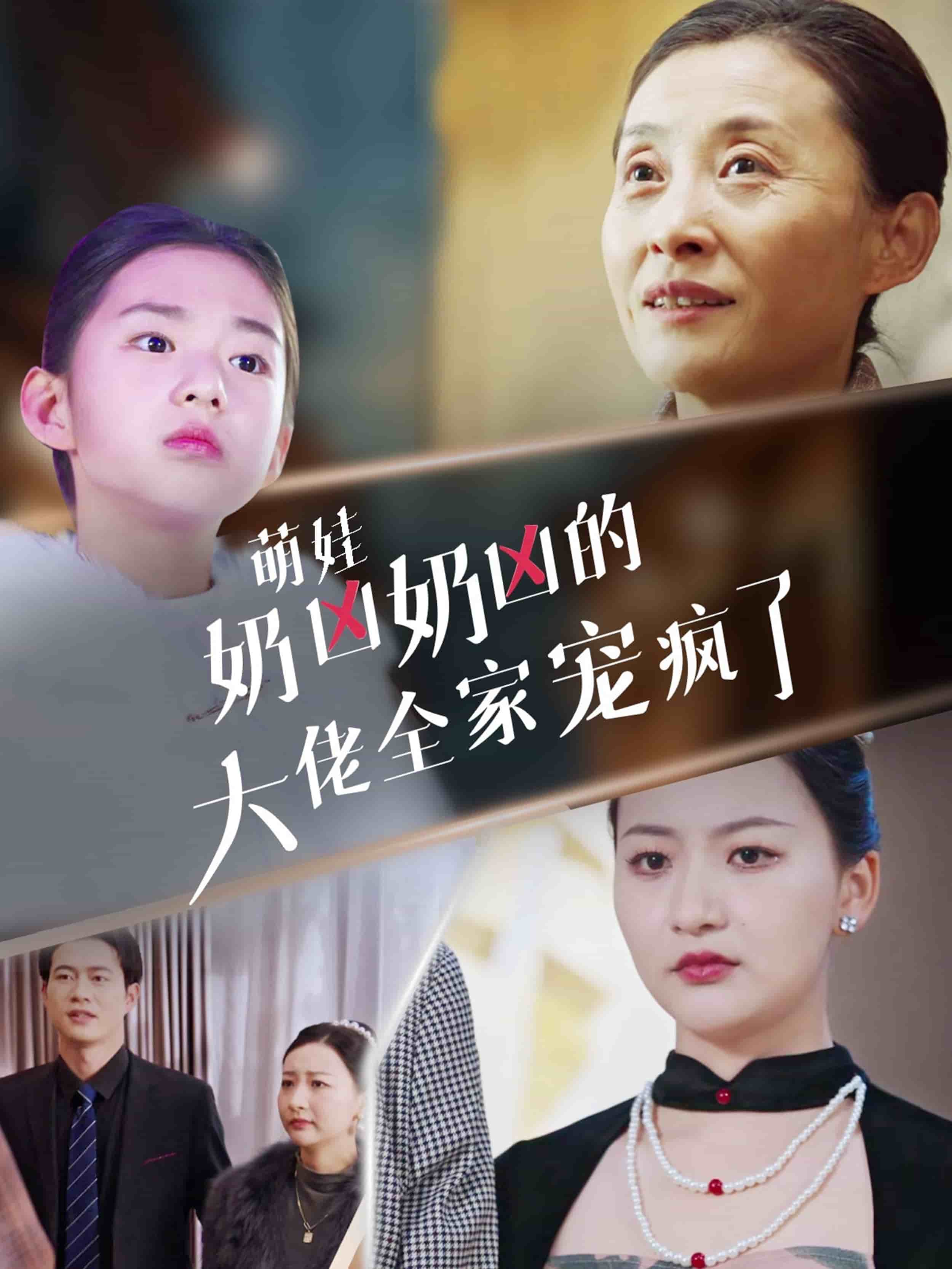 谁说女子不如男海报