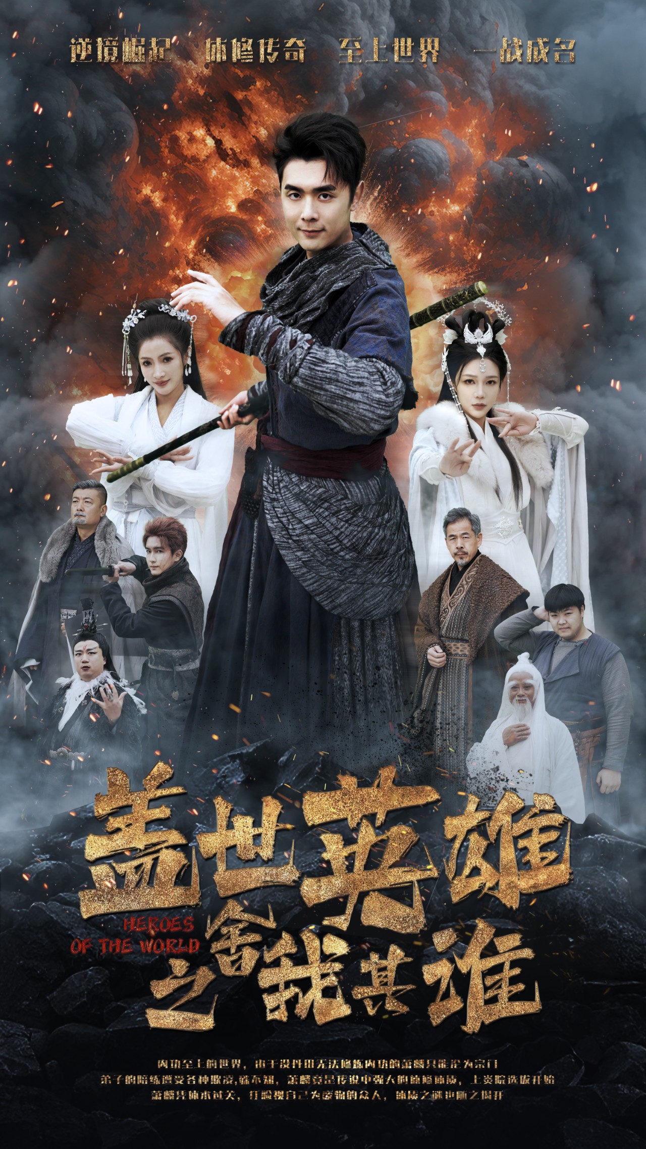 长公主殿下荣耀归来海报