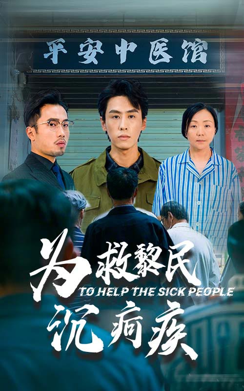 父子变形记海报