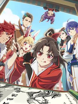 是王者啊?第四季海报