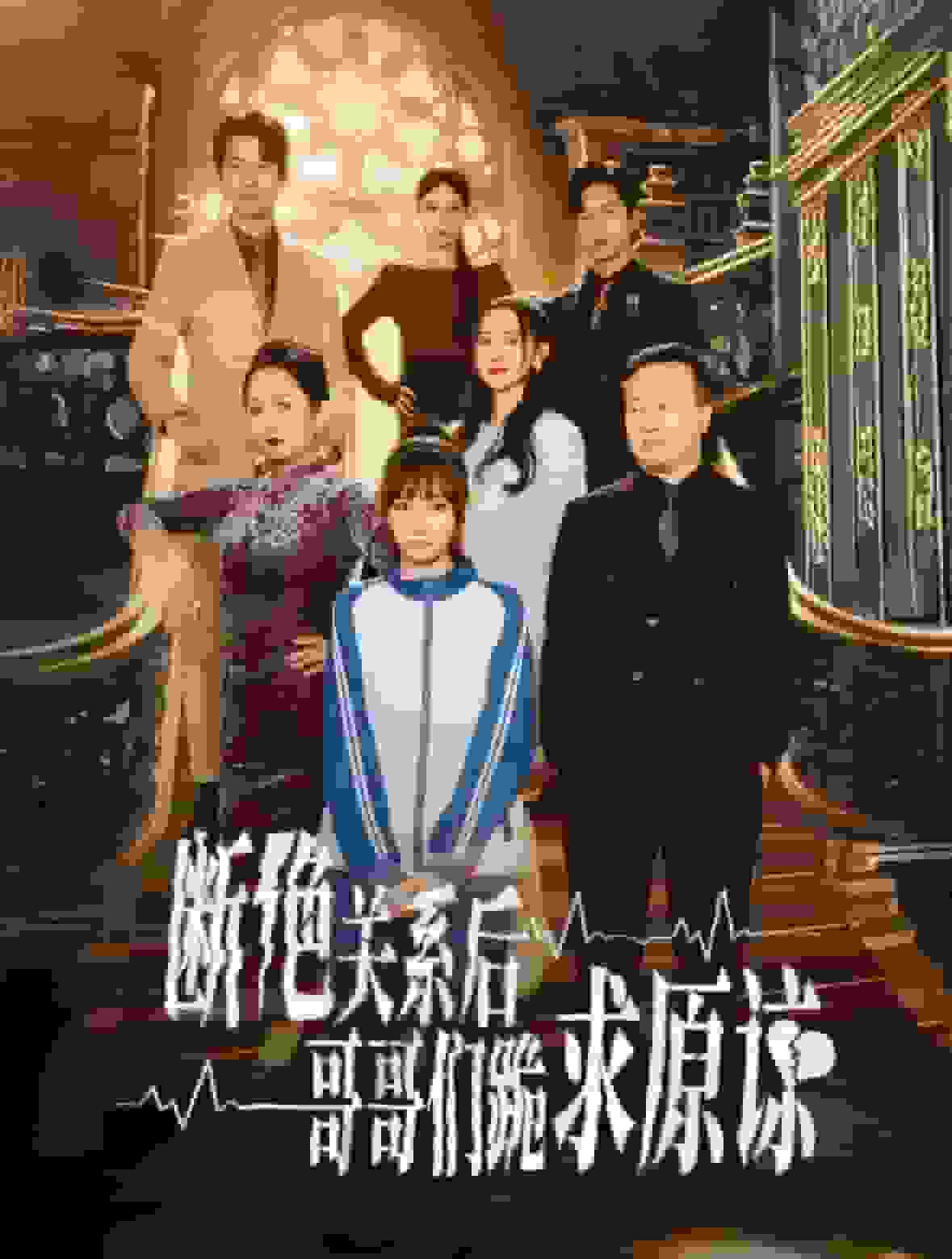 本小姐都重生了谁还搬砖啊海报