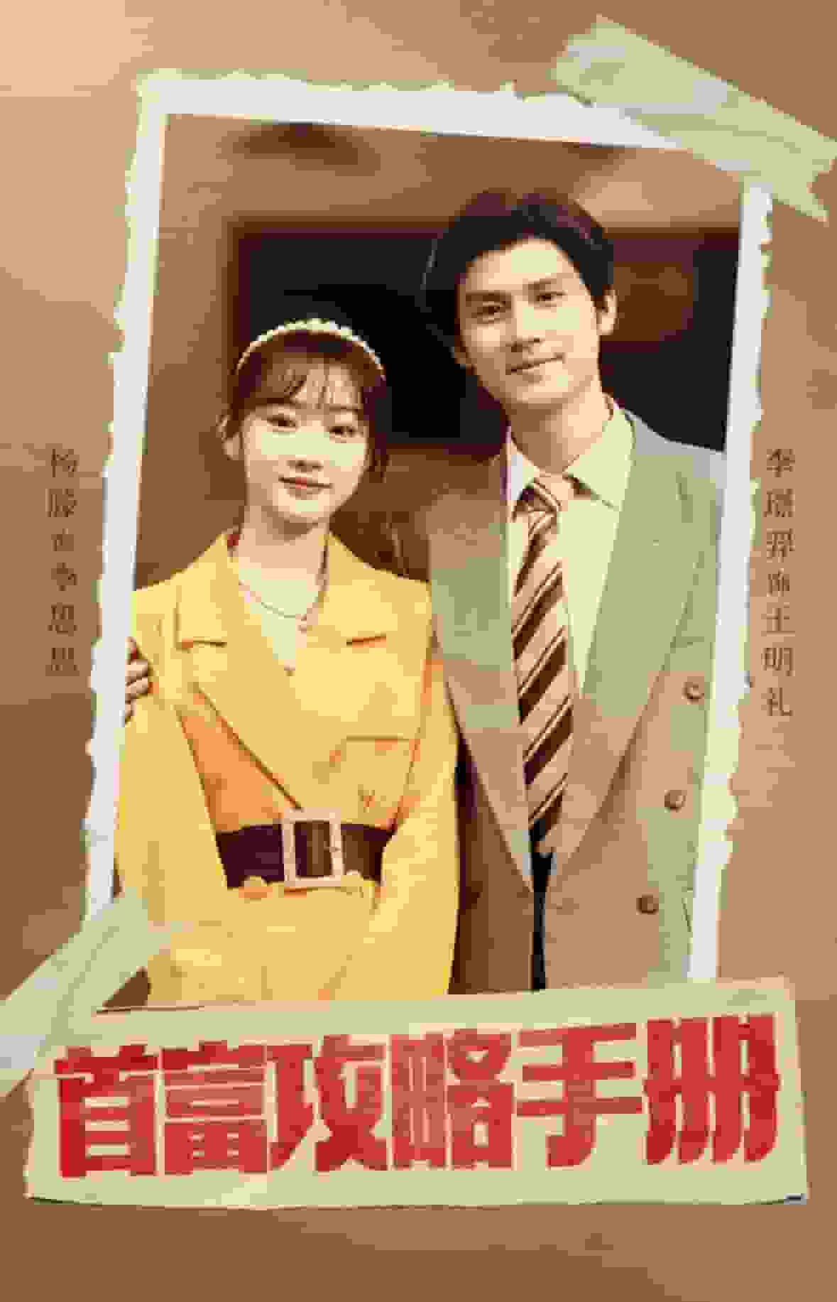 飞起来吧蝴蝶海报