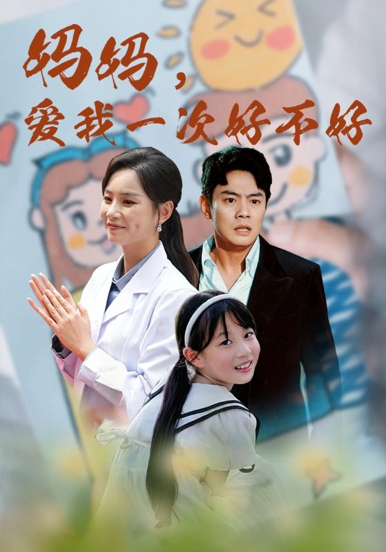 开球原声版海报