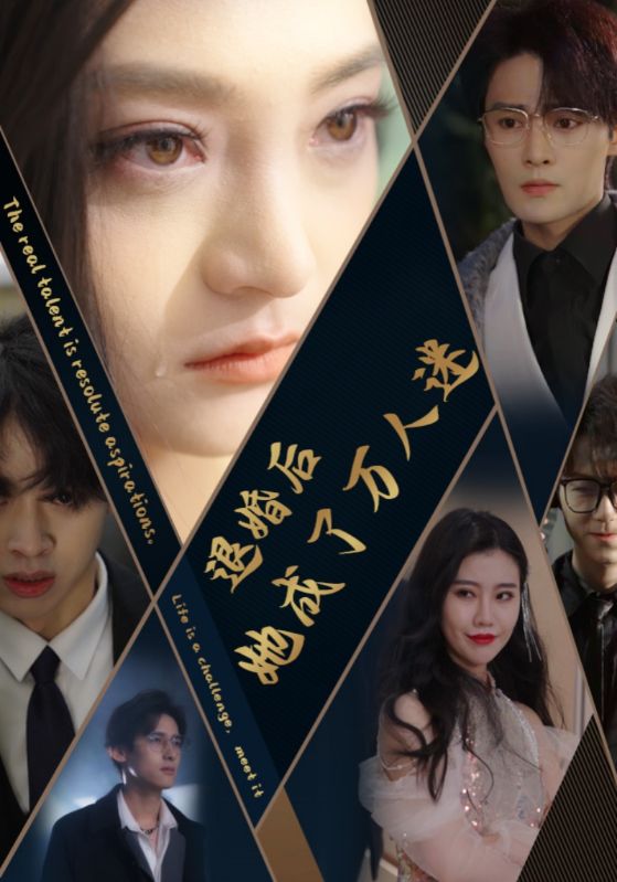 横推六国，你管这叫纨绔世子海报