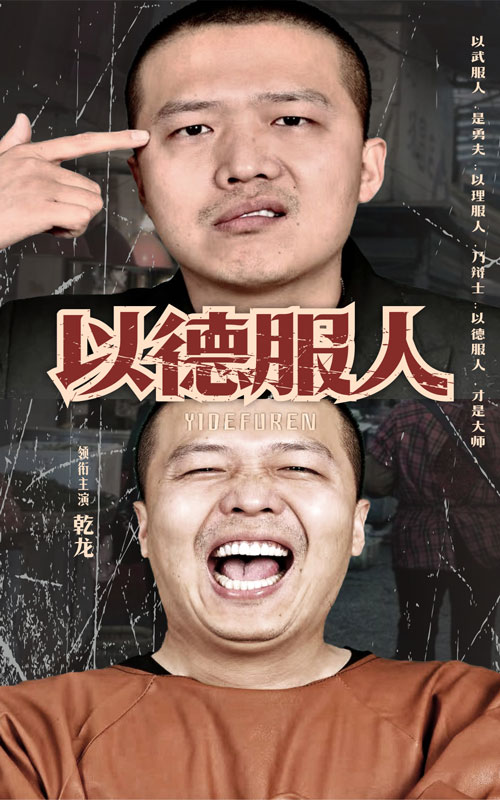 古惑仔2之猛龙过江粤语海报