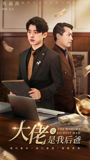 我在梦里爱过你海报