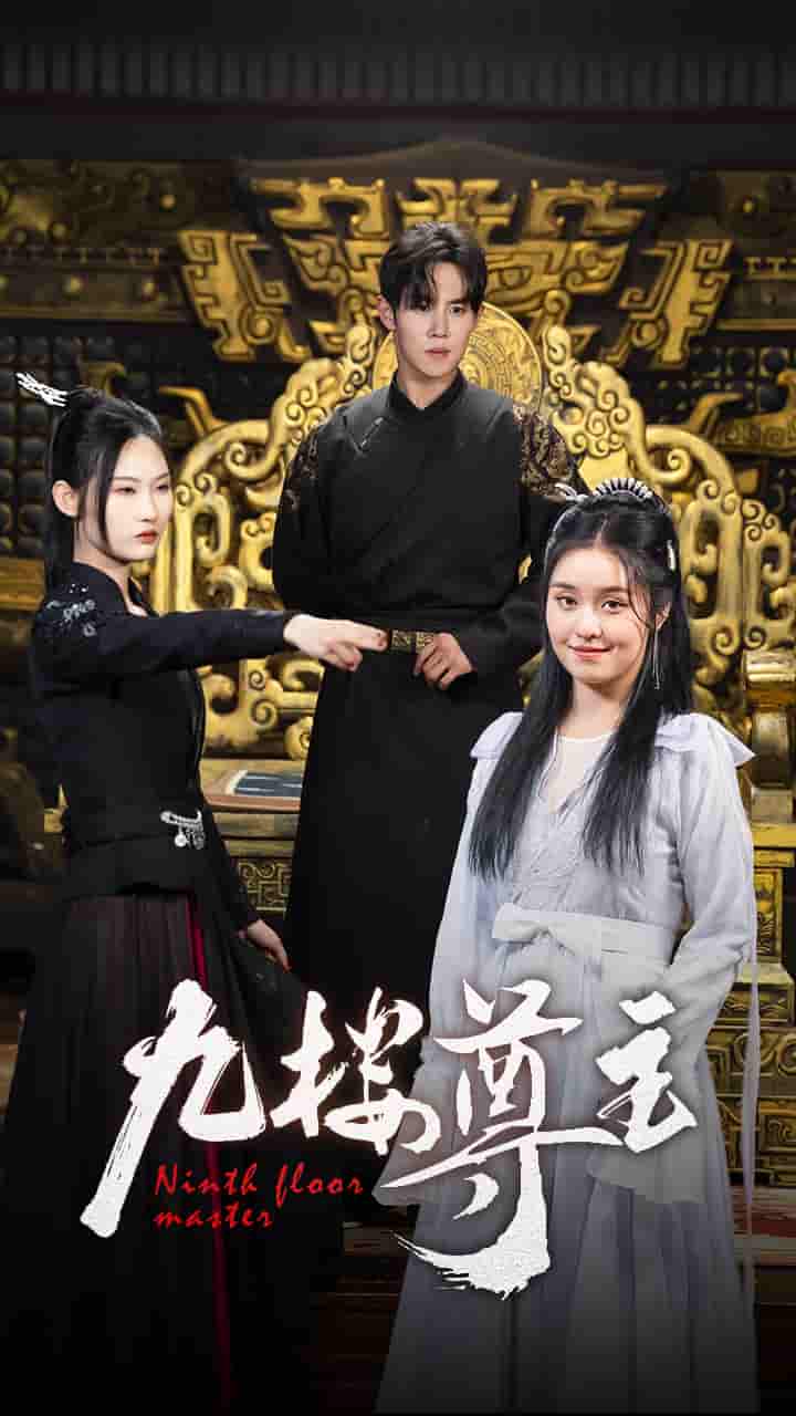 蜘蛛女之吻海报