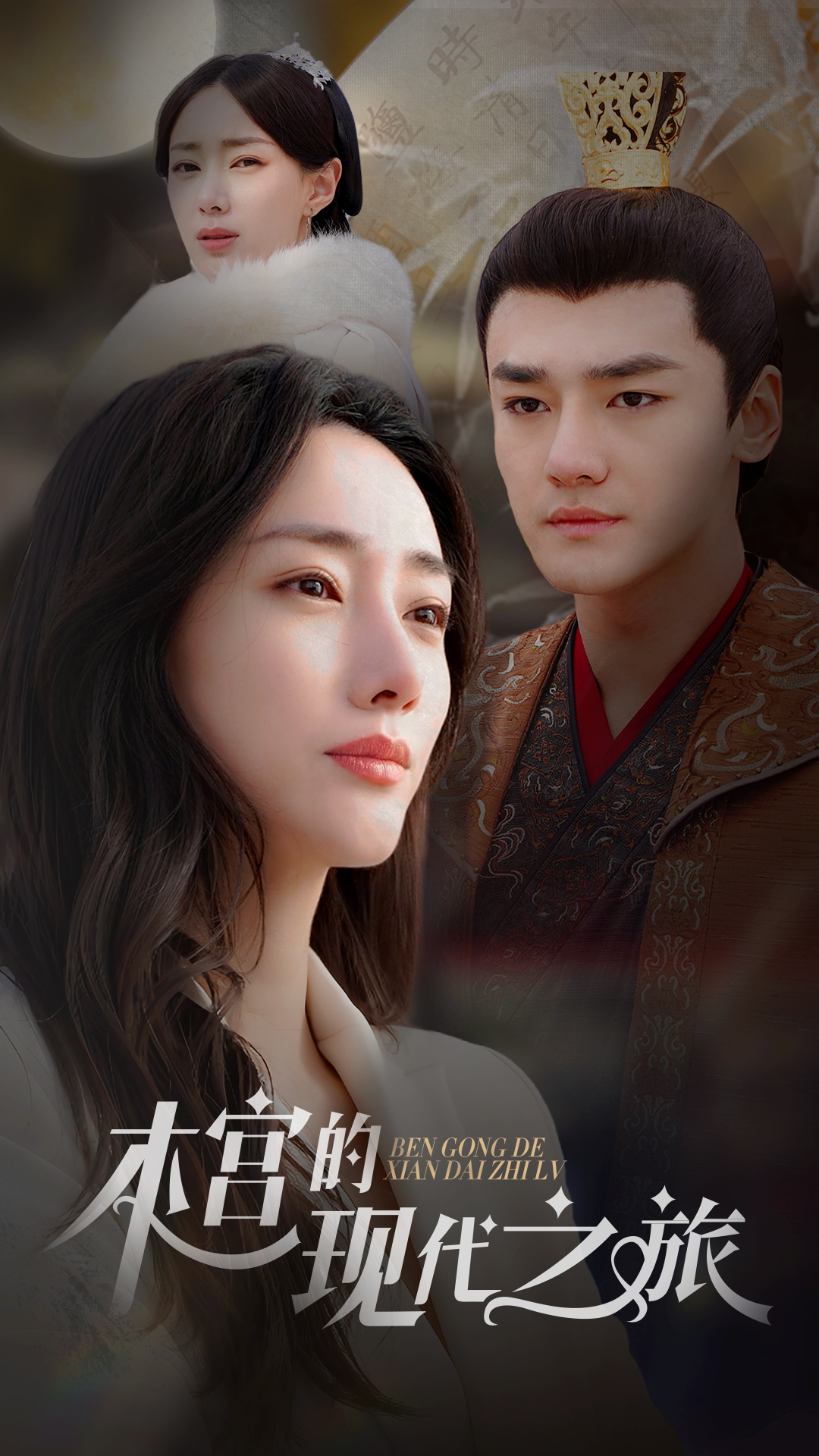 爱你在心口难开海报