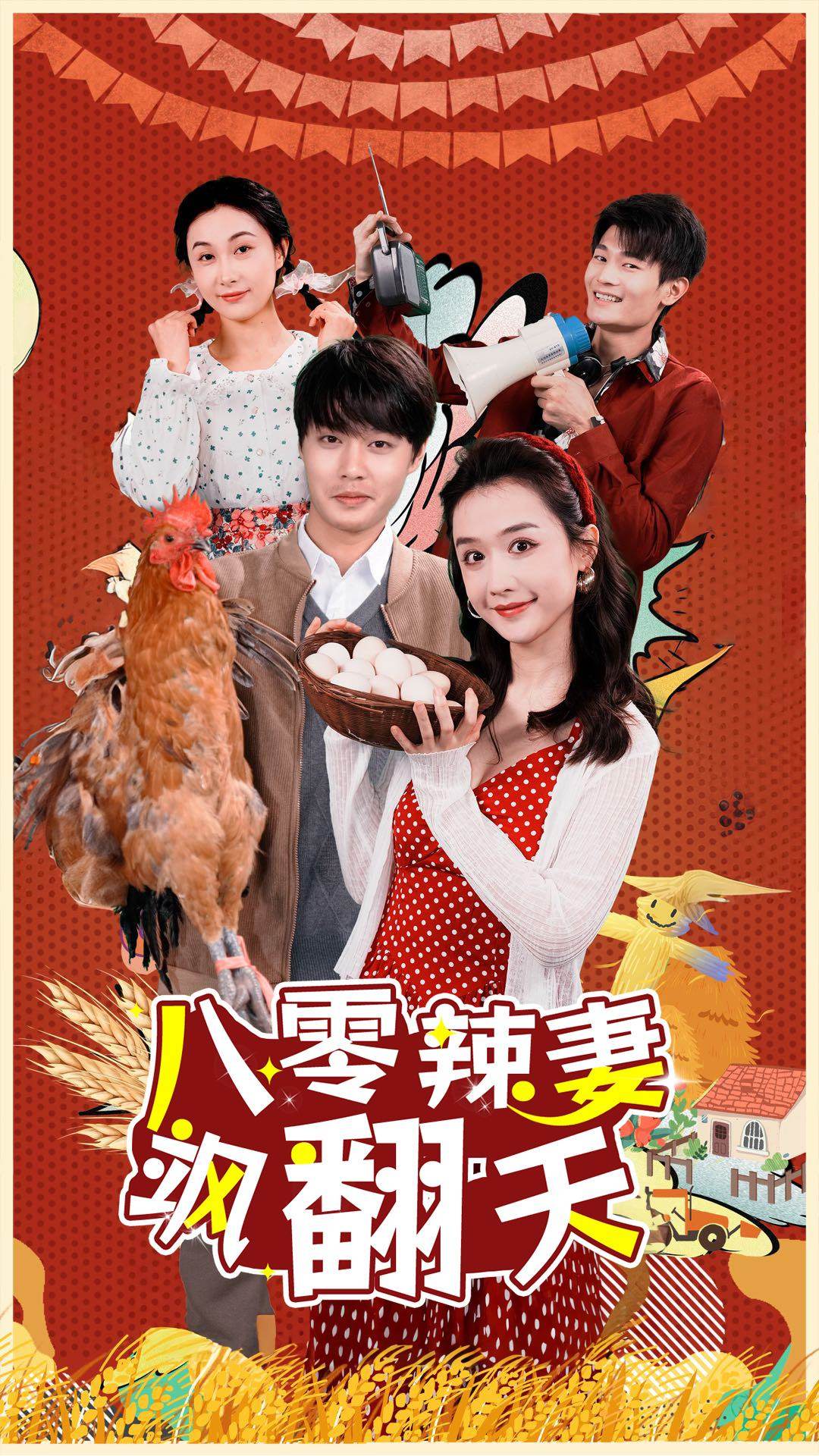 奇迹俱乐部海报
