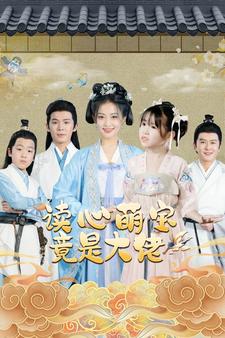 特警云豹海报