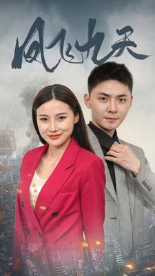 桃花开好了海报