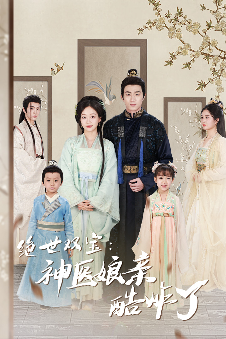 德尔苏乌扎拉海报