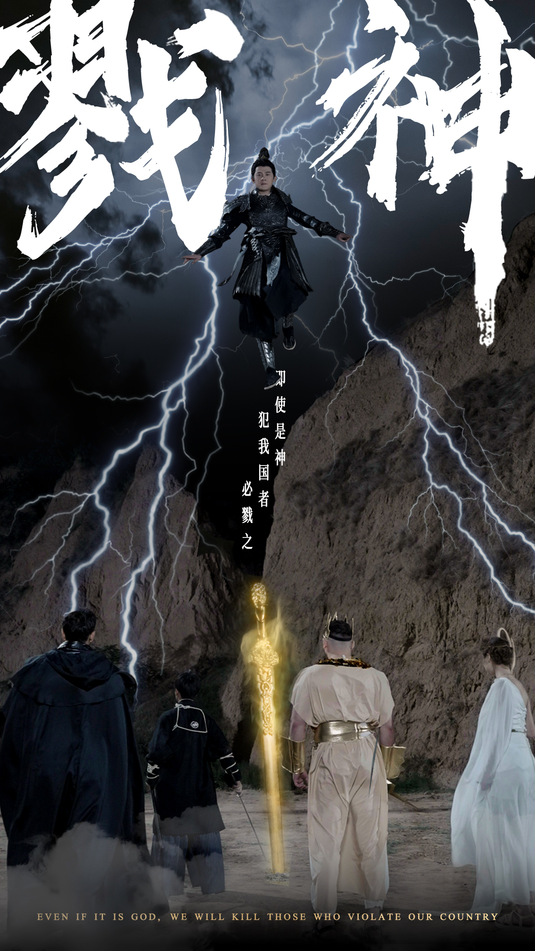 熊猫与你，滚滚而来！海报