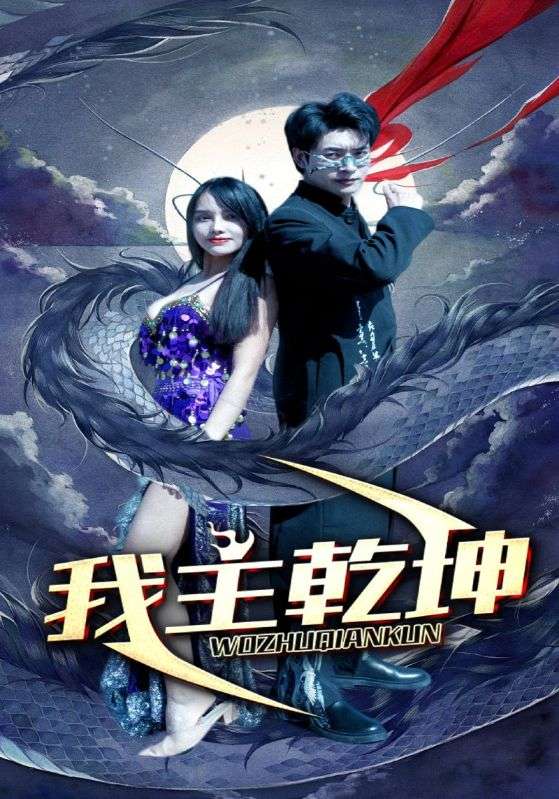 乌鸦谷海报