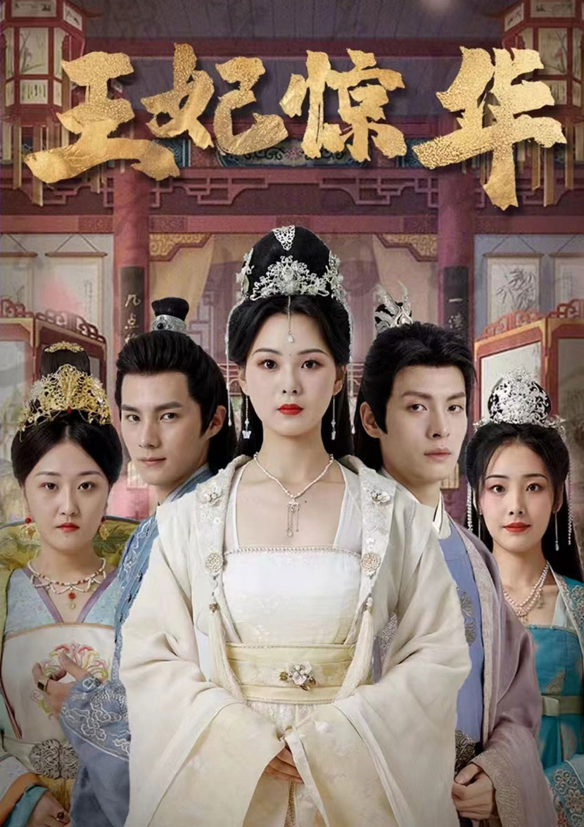 黑夜中的她海报