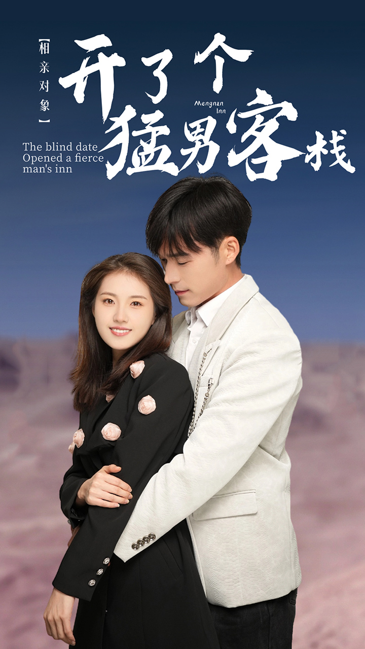 依依向北风海报