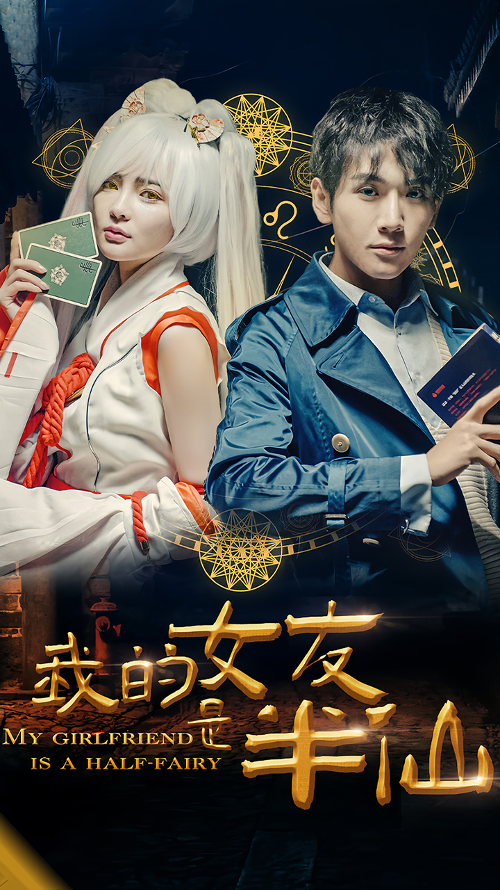 矢野同学观察日记海报