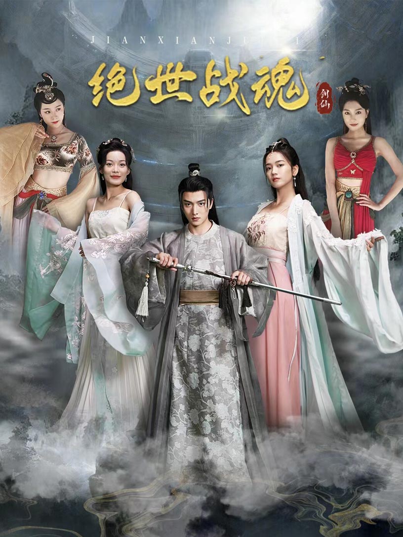 关东大先生海报