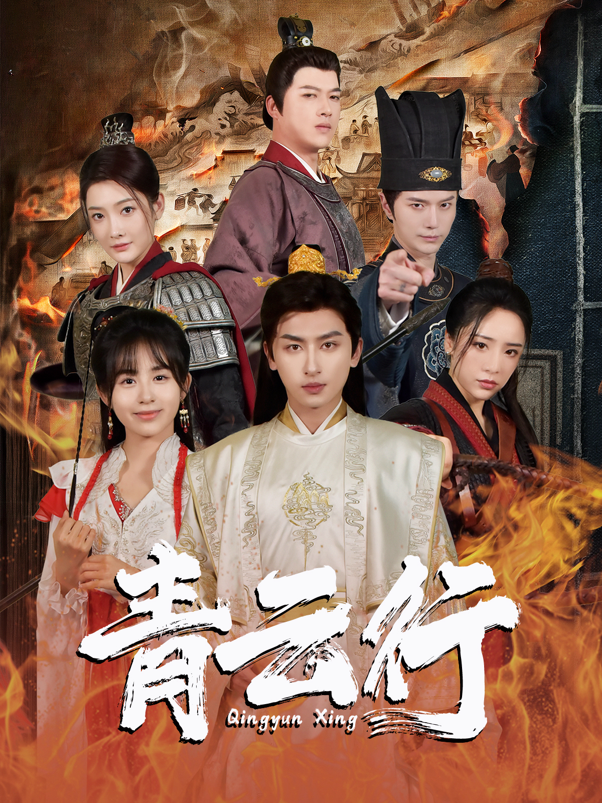 蓝色管弦乐 第二季海报