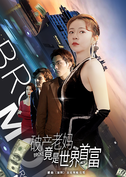 无懈可击海报