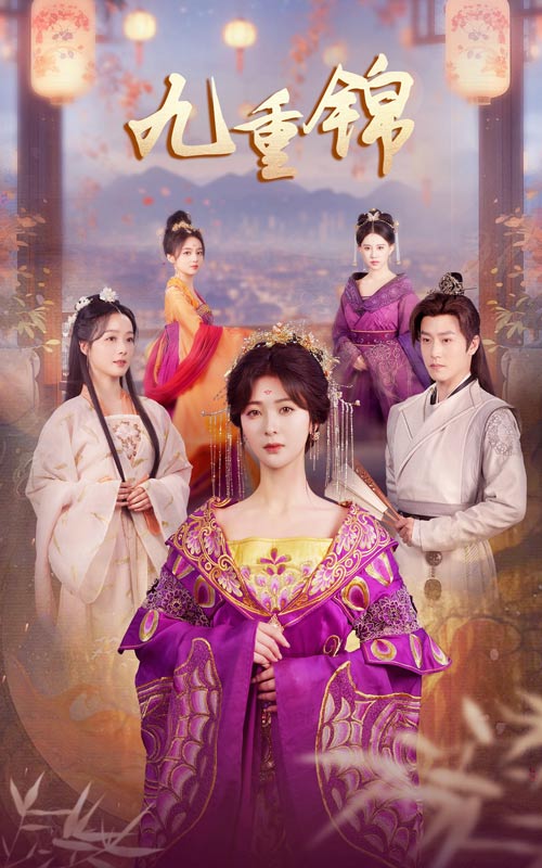 少年魔法师：后继者第二季海报