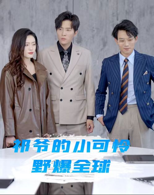 神行太保之神行术海报