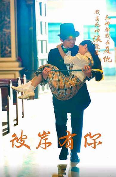 笑傲江湖海报
