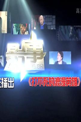 当女人真好海报