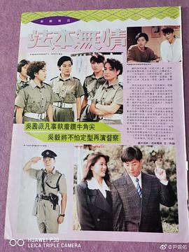 法本无情粤语海报