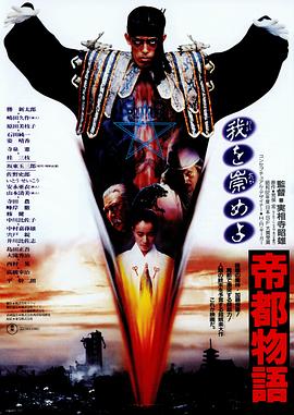 命运冠位指定 MOONLIGHTLOSTROOM海报
