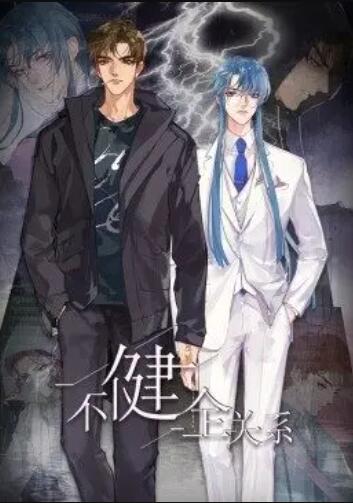 乘龙怪婿第四季海报