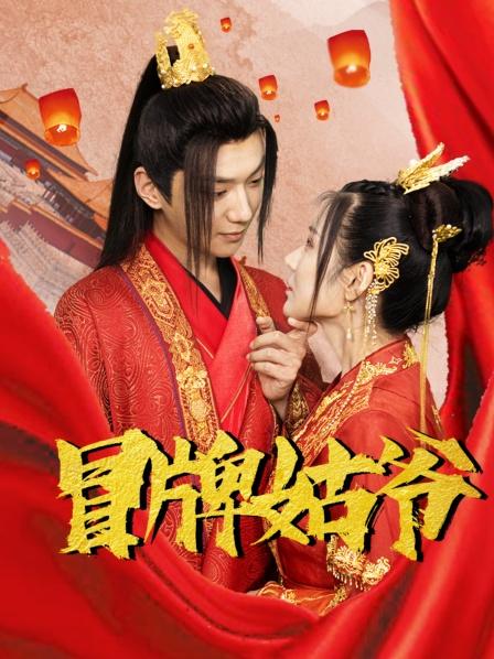 恶魔阿萨谢尔在召唤你 OAD海报