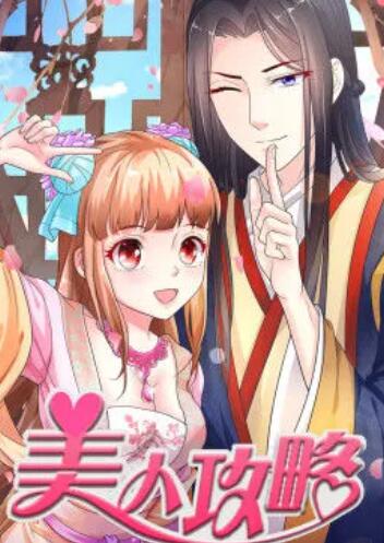 我的美女老师2海报