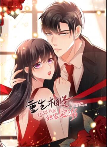 瓦舍之玉姬书海报