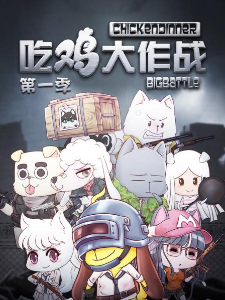 火力全开海报