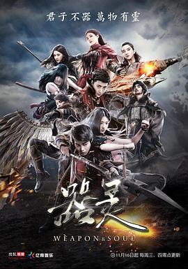 王子与108煞海报
