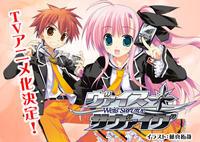 Weiss Survive R海报