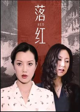 不朽的你海报