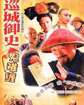 真心话太冒险海报