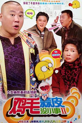 裸婚时代2011海报